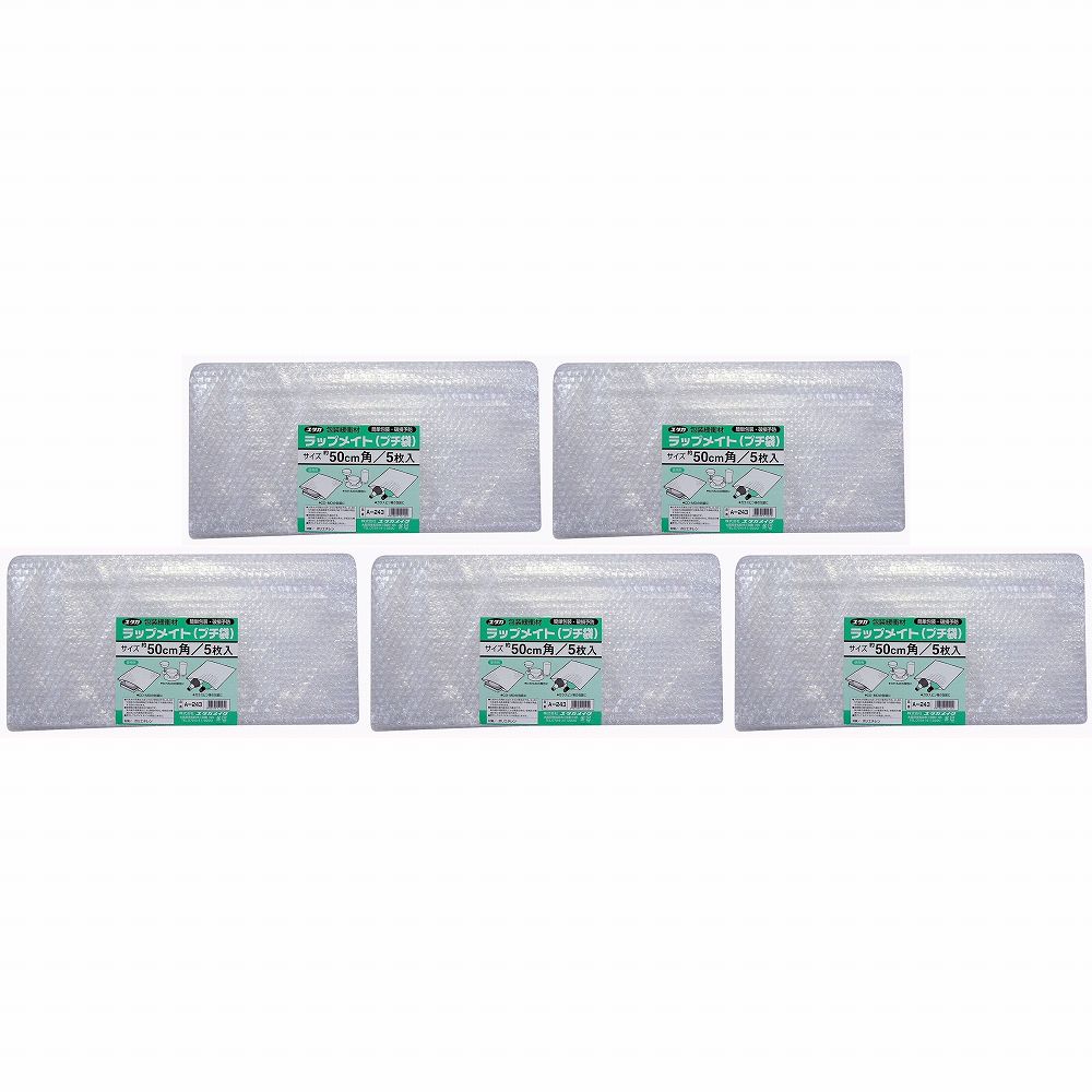 ユタカメイク 緩衝材 ラップメイト(プチ袋) 50cm角 (5枚入) 5個セット