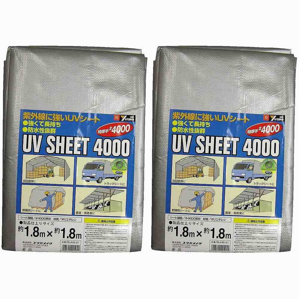 ユタカメイク　シート　＃4000シルバーシート　1．8×1．8 2個セット