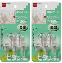 ニトムズ 吸ばんフックS 2個セット