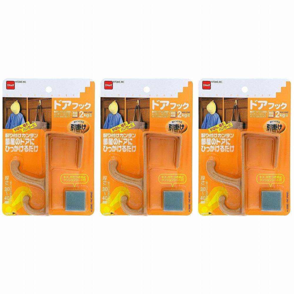 ニトムズ ドアフック 3個セット