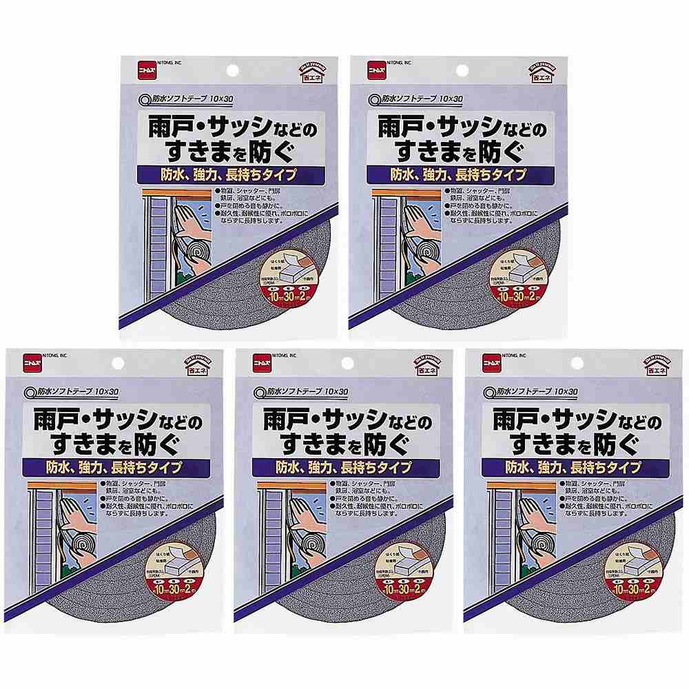 ニトムズ 防水ソフトテープ10×30 5個セット