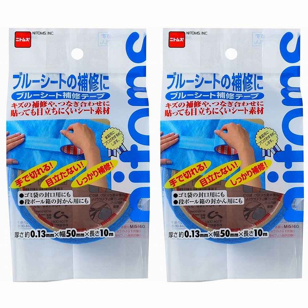 ニトムズ ブルーシート補修テープ 2個セット
