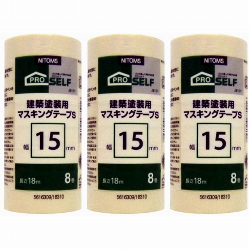 ニトムズ - 建築塗装用 マスキングテープS(0.1mm×15mm×18m) 8巻 - J8101 特長 ●?耐?候?性?・?耐?水?性?に?優?れ?て?い?る?の?で?、?壁?や?塀?な?ど?の?ペ?ン?キ?塗?り?替?え?に?最?適?で?す?。?●?耐?候?性?・?耐?水?性?に?優?れ?た?マ?ス?キ?ン?グ?で?す?。 仕様 ●?基?材?：?和?紙?●?粘?着?剤?：?ゴ?ム?系 ご注意 ●直射日光の当たらない涼しい場所に保管ください。●用途以外には使用しないで下さい。●目立たない箇所であらかじめ試してからご使用ください。●幼児の手の届くところに置かないでください。●注意事項を必ずお読み下さい。ニトムズ - 建築塗装用 マスキングテープS(0.1mm×15mm×18m) 8巻 - J8101 特長 ●?耐?候?性?・?耐?水?性?に?優?れ?て?い?る?の?で?、?壁?や?塀?な?ど?の?ペ?ン?キ?塗?り?替?え?に?最?適?で?す?。?●?耐?候?性?・?耐?水?性?に?優?れ?た?マ?ス?キ?ン?グ?で?す?。 仕様 ●?基?材?：?和?紙?●?粘?着?剤?：?ゴ?ム?系 ご注意 ●直射日光の当たらない涼しい場所に保管ください。●用途以外には使用しないで下さい。●目立たない箇所であらかじめ試してからご使用ください。●幼児の手の届くところに置かないでください。●注意事項を必ずお読み下さい。