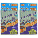 家庭化学工業 - セメント用着色剤 - No8 - イエロー - 50g 2個セット