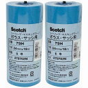 スリーエムジャパン(3M) - シーリング用 マスキングテープ 2479H(24mm×18m) 5巻入 2個セット