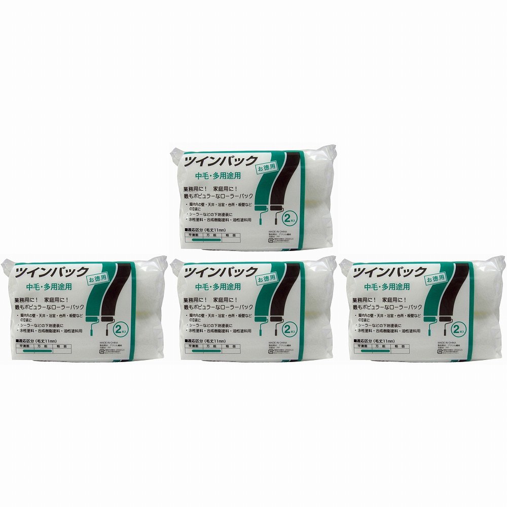 ハンディ・クラウン - ツインパック - レギュラー中毛7インチ 4個セット