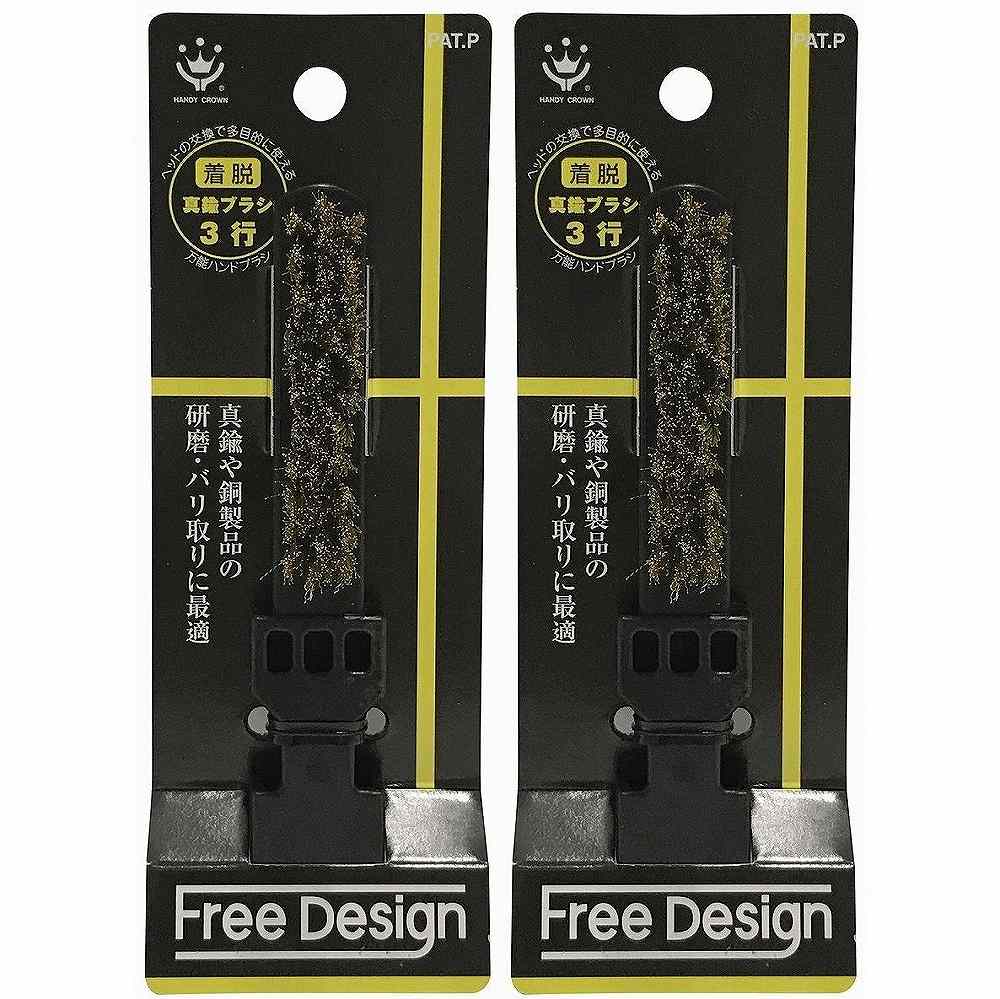 ハンディ・クラウン - FREE DESIGN ハンドブラシ 真鍮 3行 スペア 特長 ●先端部分を交換できる便利な着脱式ブラシのスペアです。●銅製品等のバリとりに最適。 仕様 ●柄：ガラス繊維入りナイロン●毛材：真鍮 ご注意 ●用途以外に使用しないでください。ハンディ・クラウン - FREE DESIGN ハンドブラシ 真鍮 3行 スペア 特長 ●先端部分を交換できる便利な着脱式ブラシのスペアです。●銅製品等のバリとりに最適。 仕様 ●柄：ガラス繊維入りナイロン●毛材：真鍮 ご注意 ●用途以外に使用しないでください。