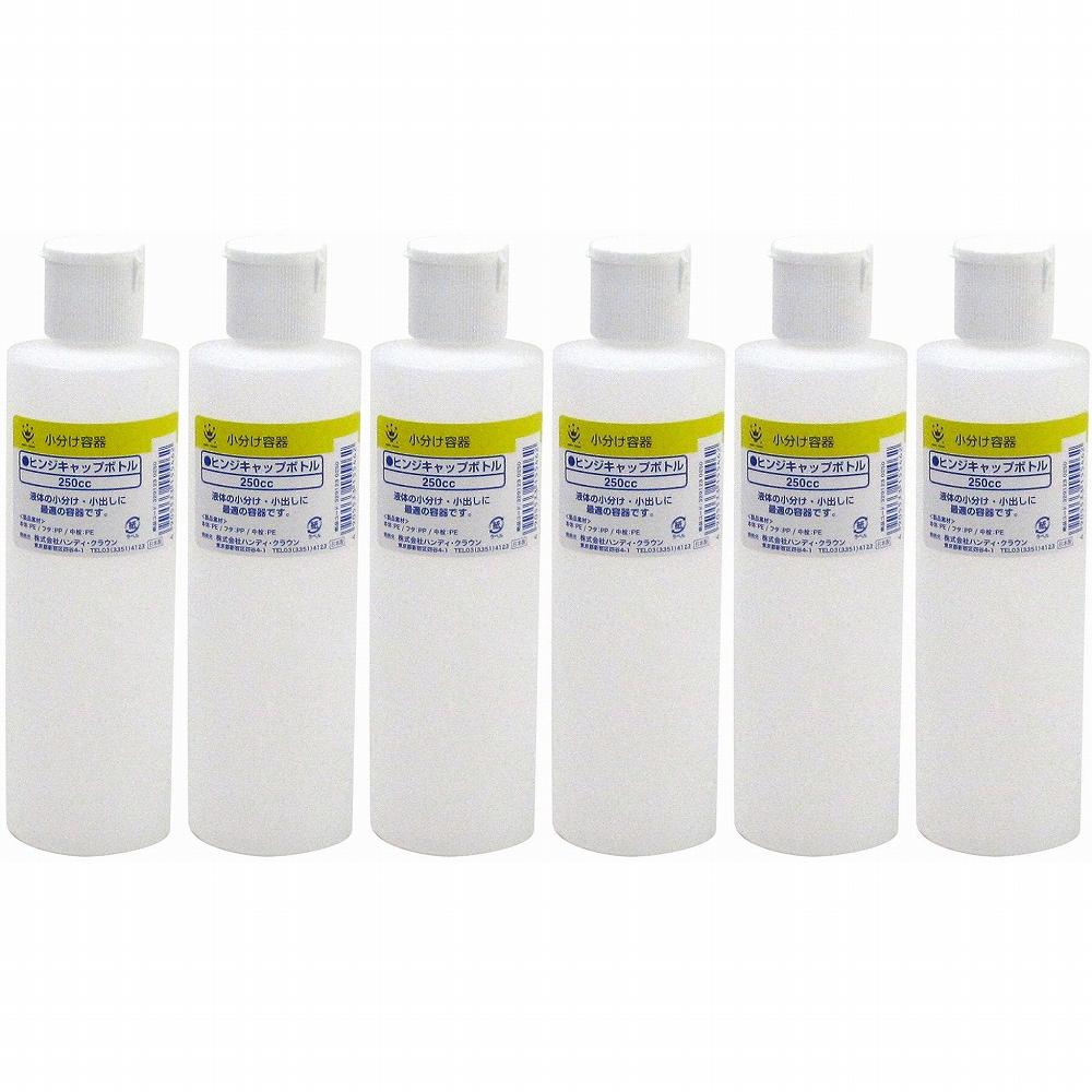 ハンディ・クラウン - ヒンジキャップ - 250cc 6個セット