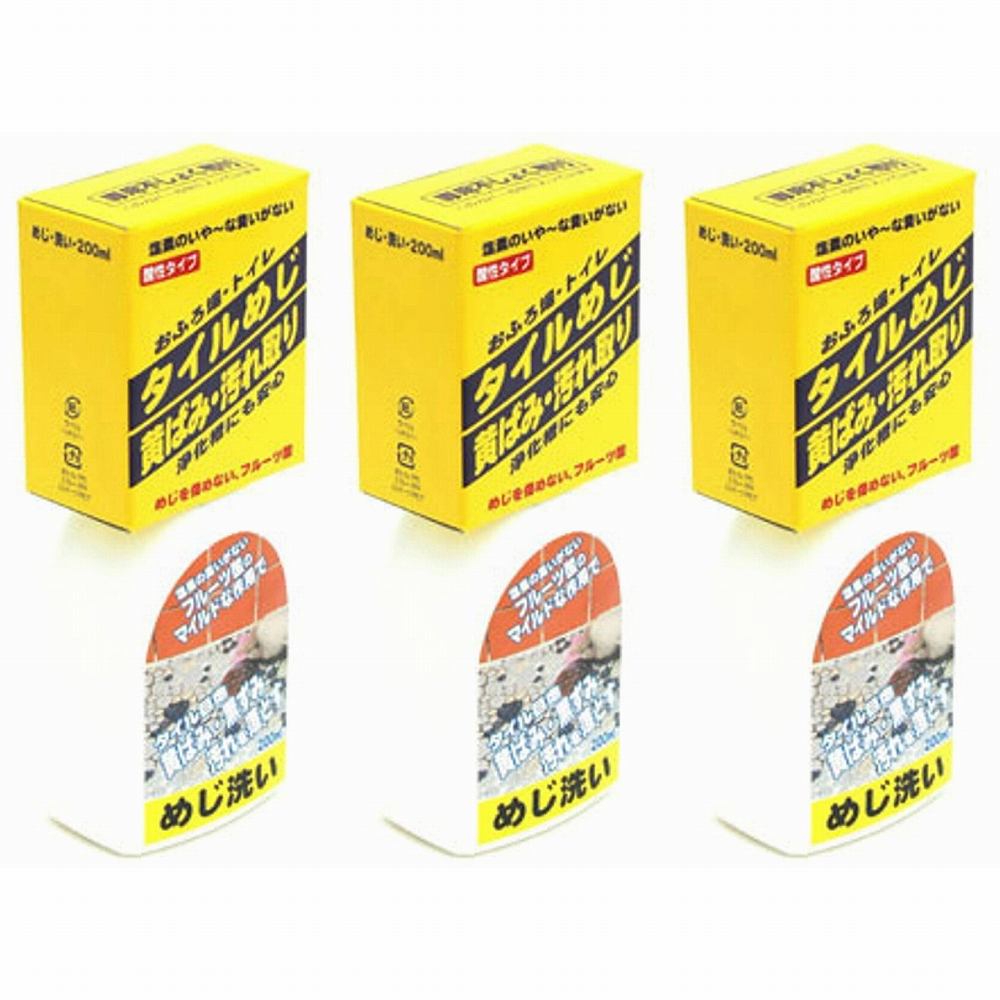 日本ミラコン産業 - めじ洗い - 200ml 3個セット