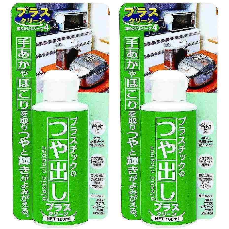 日本ミラコン産業 - プラスクリーン - 100ml 2個セット