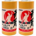 カモ井 和紙マスキングテープ 武蔵 24mm幅 (5巻入) 2個セット