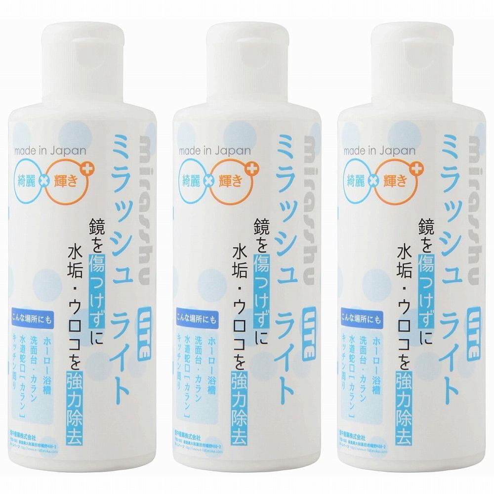 畑中産業 - HCミラッシュ - ライト 3個セット