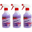 オーブ・テック - 酸性クリーナー HALT(500cc) 3個セット