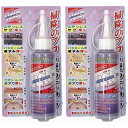 オーブ・テック - HALT ジュニア ブリスターパック(100ml) 2個セット