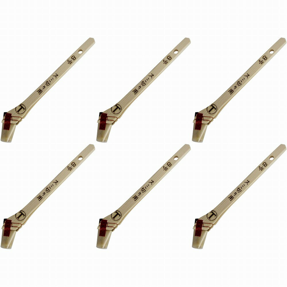 大塚刷毛製造 隅切 筋違 白 8号 6個セット