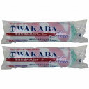 大塚 NEW マルテー WAKABA 20ミリ スモール 6SーWAA6インチ 2個セット