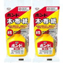 コニシ ボンド木工用 50g(ハンディパック) #10124 2個セット