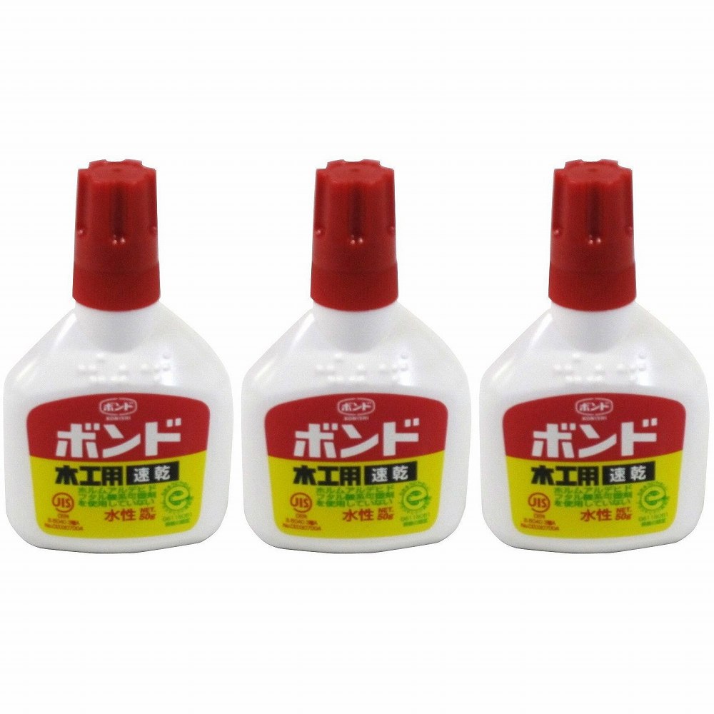 コニシ - ボンド 木工用 速乾(50g) 3個セット