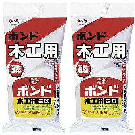 コニシ - ボンド 木工用 速乾 ハンディパック(180g) 2個セット