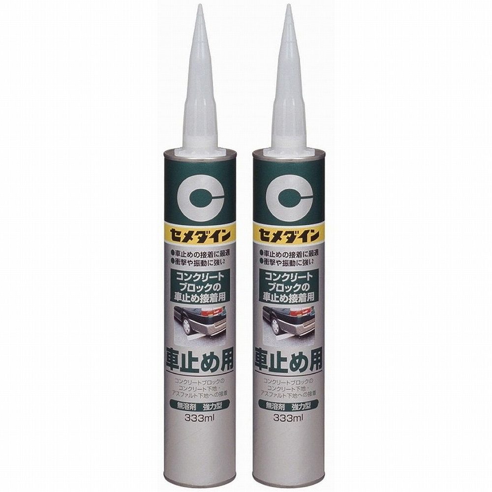 【2個セット】セメダイン 車止め用　333ml RE-082