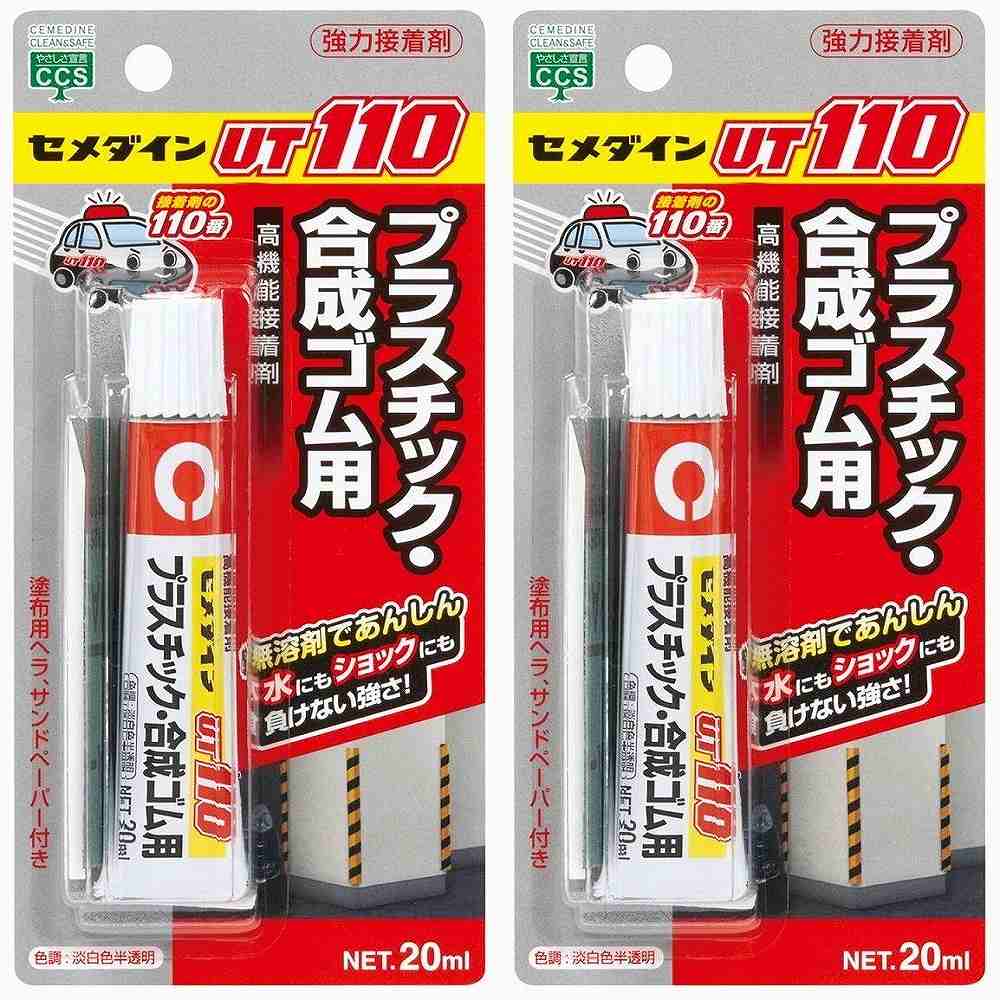 ���������UT110����ø��ȾƩ���ˡ�P20ml���ʥ��ࡦ�ץ饹���å��ѡˡ�AR−530 2�ĥ��å�