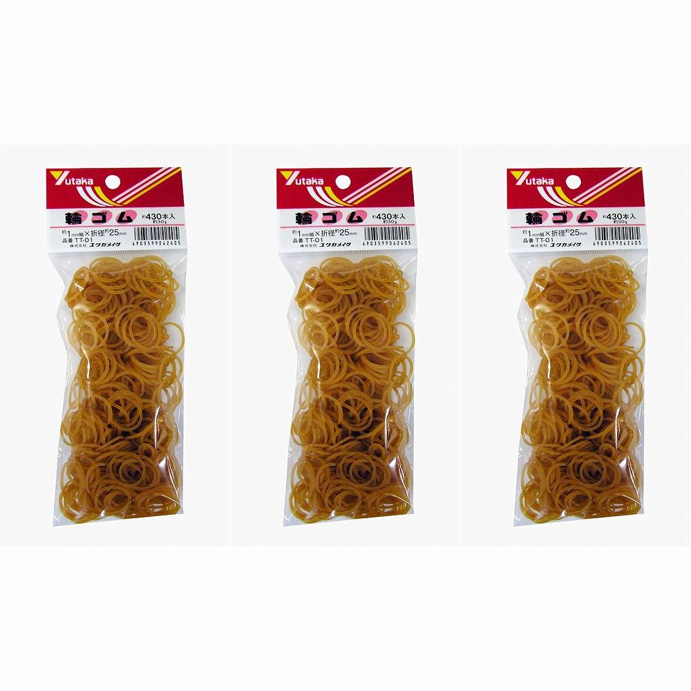 ユタカメイク　ゴム　輪ゴム　1mm×25mm（430本） 3個セット