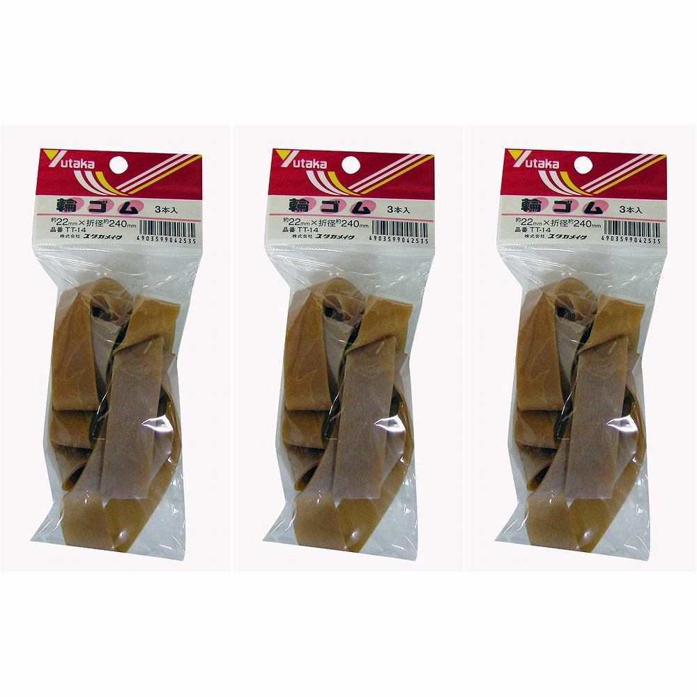 ユタカメイク　ゴム　輪ゴム　22mm×240mm（3本） 3個セット