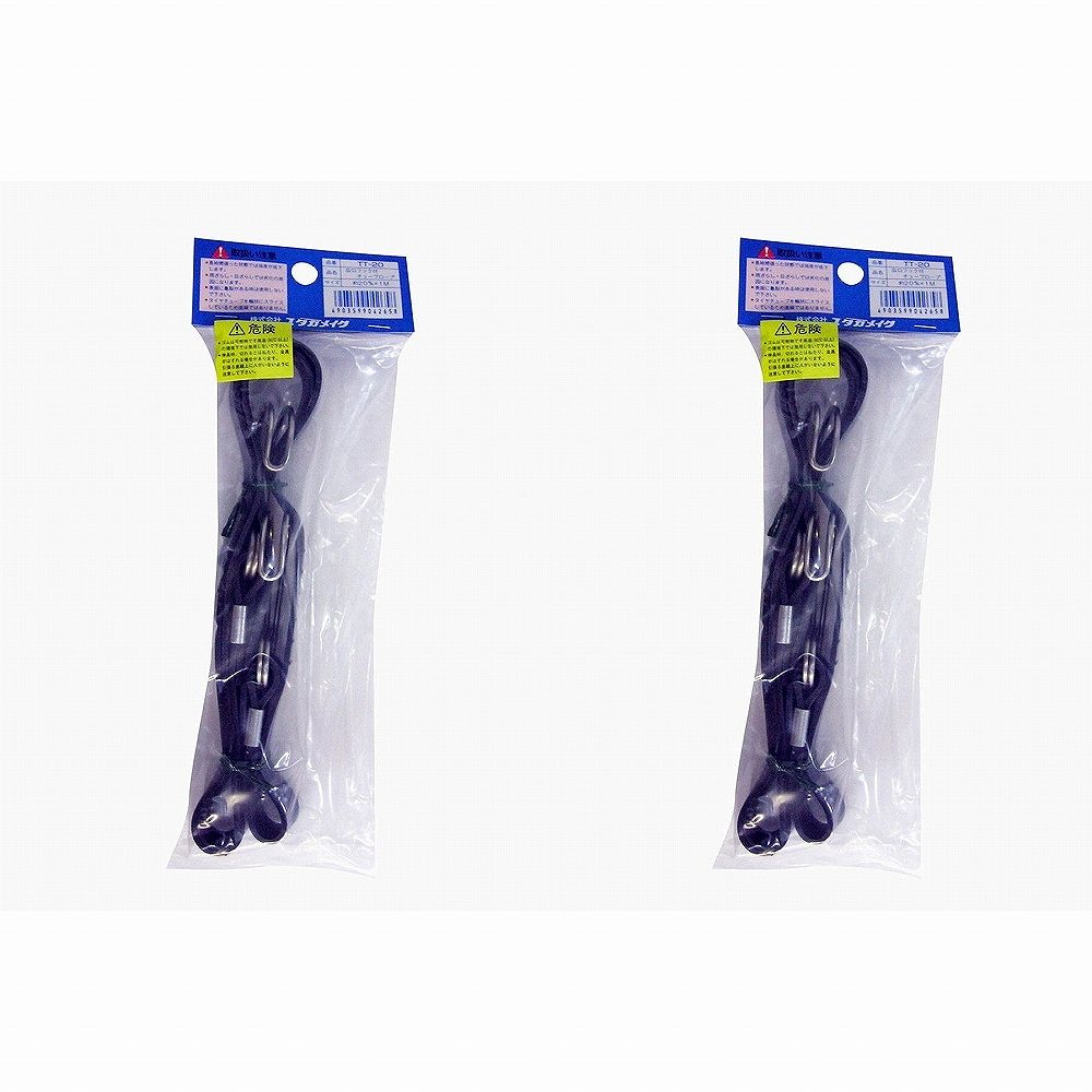 ユタカメイク　ゴム　チューブロープ　20mm×1m（広口フック） 2個セット