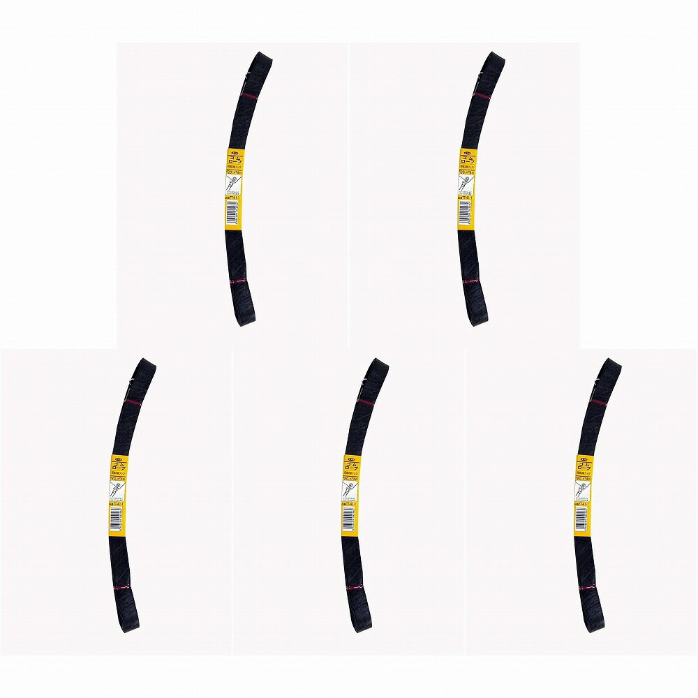 ユタカメイク　ゴム　チューブロープ（2本線カギフック）　20mm×4m 5個セット