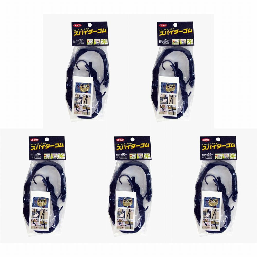 ユタカメイク　ゴム　スパイ...