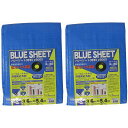 ユタカメイク シート #3000BLUESHEET(OB) 3.6m×5.4m 2個セット