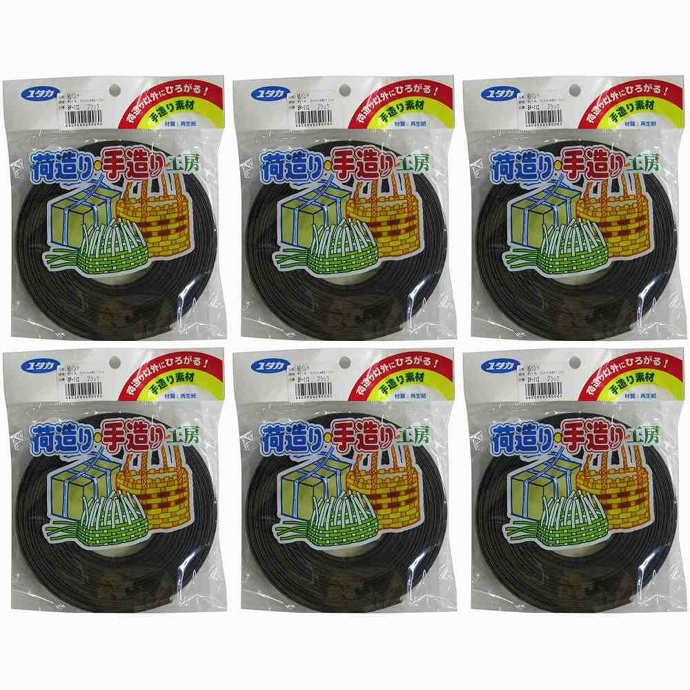 特長●クラフト製の平バンドです。●カラーも豊富で手芸に人気です。●従来の梱包用にも使用できます。用途●荷物の結束や、手芸でバックやカゴの製作に。仕様●色：ブラック●長さ(m)：10●標準幅(mm)：14.5●包装形態：袋入り仕様2材質／仕上●紙セット内容／付属品注意特長●クラフト製の平バンドです。●カラーも豊富で手芸に人気です。●従来の梱包用にも使用できます。用途●荷物の結束や、手芸でバックやカゴの製作に。仕様●色：ブラック●長さ(m)：10●標準幅(mm)：14.5●包装形態：袋入り仕様2材質／仕上●紙セット内容／付属品注意