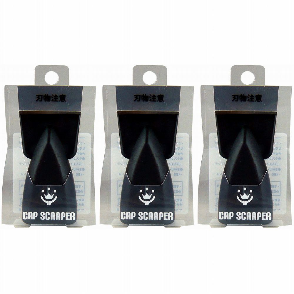 ハンディ・クラウン - CAP - SCRAPER - 36mm 3個セット
