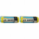 ハンディ・クラウン - 水性接着剤用レギュラーローラー 2個セット