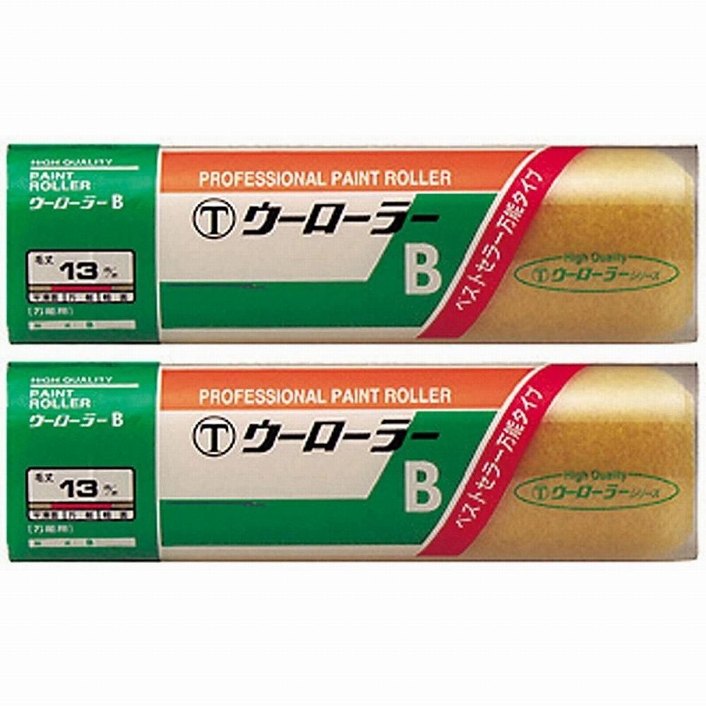 大塚　ウーローラー7B 2個セット