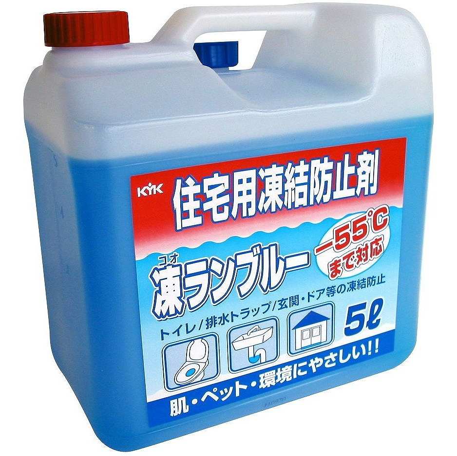 KYK　住宅用凍結防止剤凍ランブルー5L