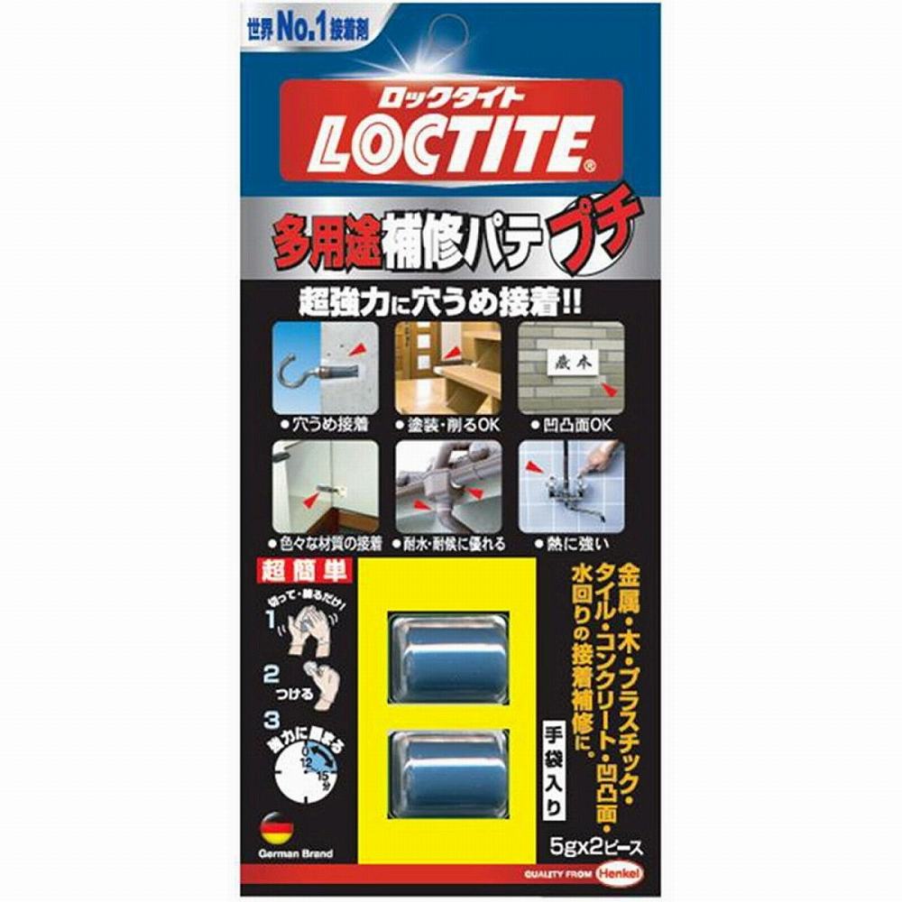 LOCTITE　多用途補修パテ　プチ　5gx2JAN：4976742255915メーカー：ヘンケルジャパン（株） / ブランド：LOCTITE / 原産国：スペイン特長●練るだけで簡単に使える接着補修パテです。●水の中でも硬化します。耐水性、耐熱性に優れ、屋外でも使用できます。●硬化後は穴あけ・ヤスリがけ・塗装ができます。●あらゆる材質に使用できる多用途タイプです。●約15分で実用強度を発揮するスピードタイプです。用途●プラスチック製品・水槽・パイプ・家具・フェンス・タイルなどの穴埋め・欠け・補修接着。仕様●色：淡青白色●容量(g)：5×2個●可使時間(25℃)：3分●硬化時間(25℃)：15分●可使時間：3分仕様（詳細）●硬化時間(25℃)：15分●可使時間：3分材質／仕上●主成分:エポキシ樹脂セット内容／付属品●手袋付
