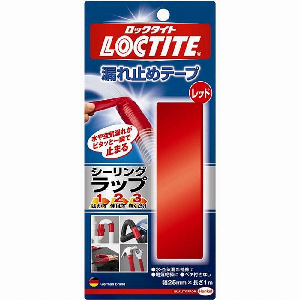 LOCTITE　シーリングラップ1・2・3　（1m）
