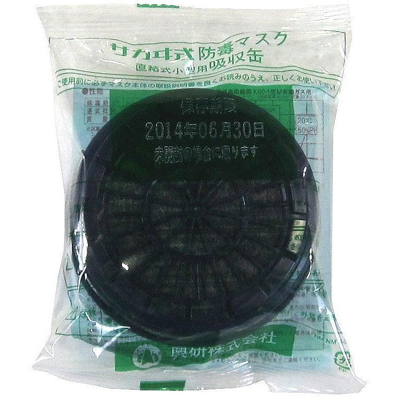 興研 - 吸収缶 - KGC−1型 - M - 有機ガス用