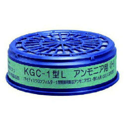 興研 - 吸収缶 - KGC−1型L - アンモニア用