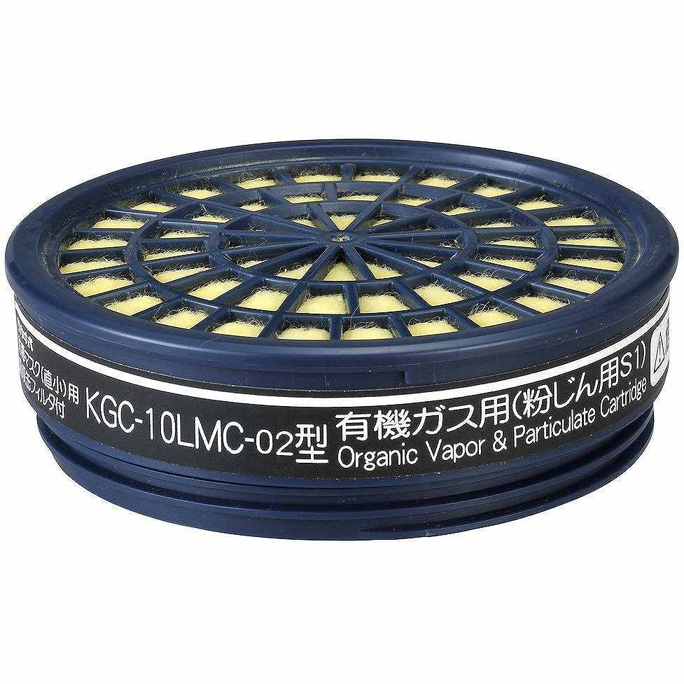 興研 - 吸収缶 KGC-10LMC-02 粉じん - 267732