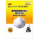 スリーエムジャパン - 3M防塵マスク 8710-DS1 10P - BP-105