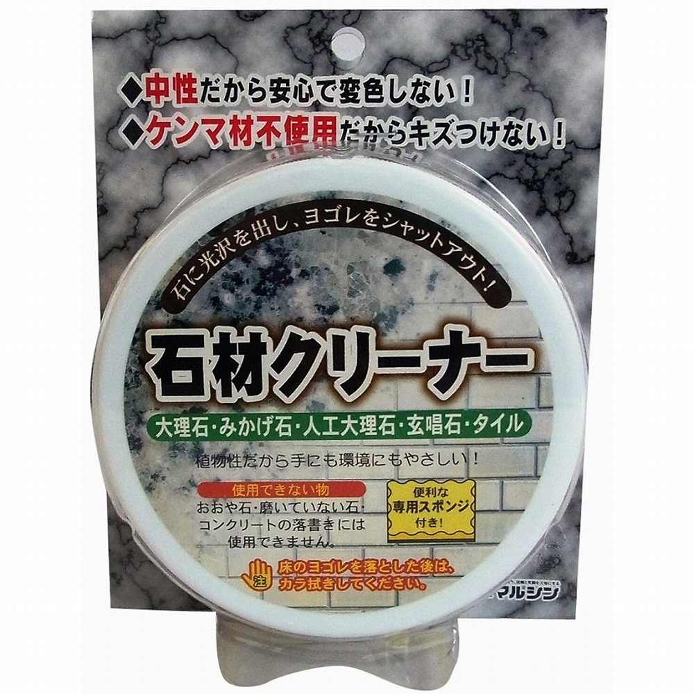 マルシン - 石材クリーナー - 100g