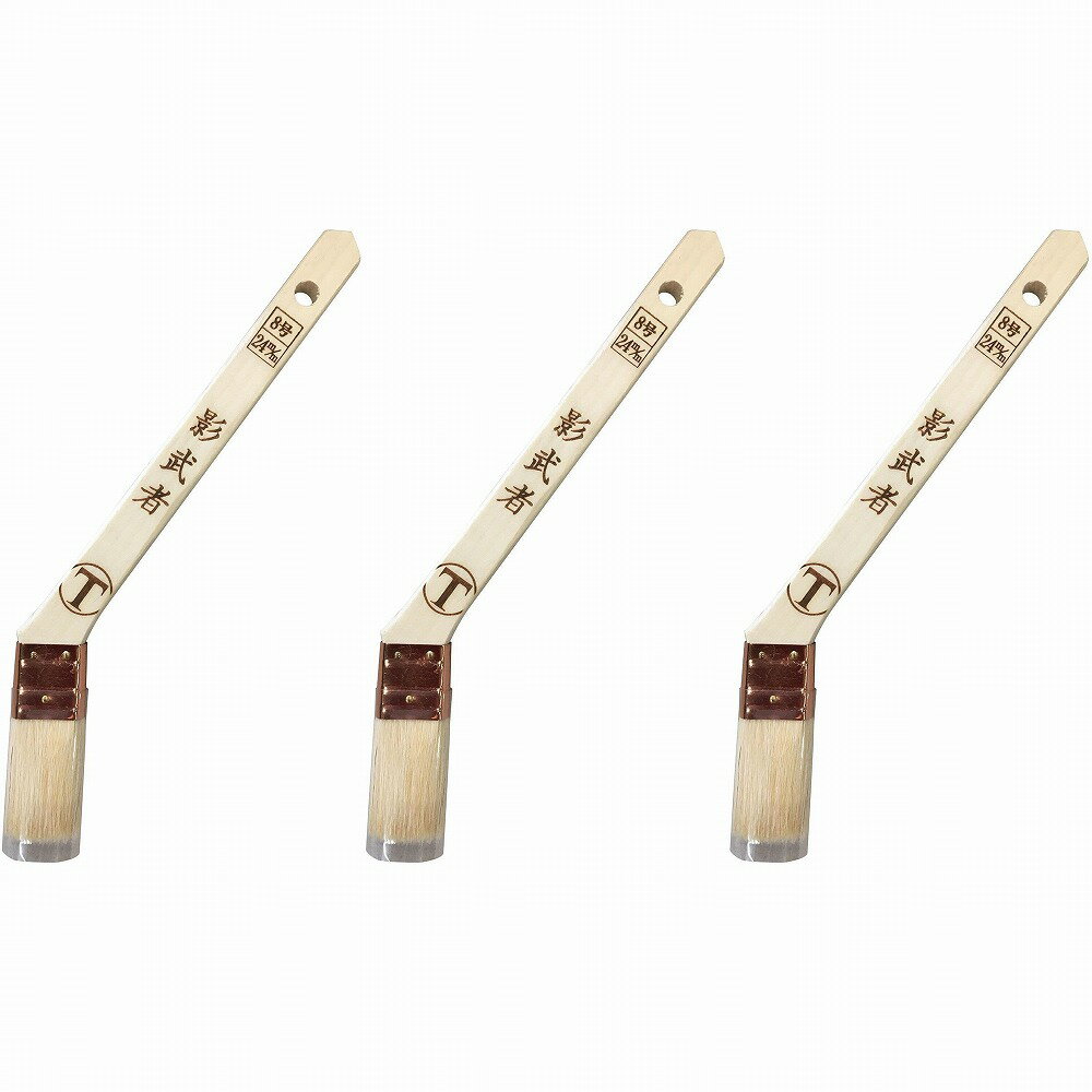 大塚刷毛製造 影武者 筋違 白 24mm 3個セット