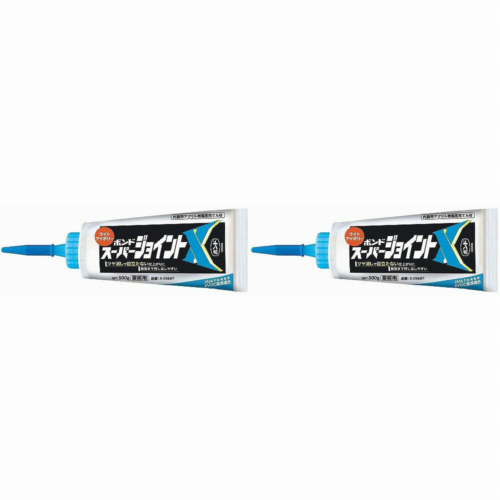 コニシ　スーパージョイントX　500g　ライトアイボリー 2個セット
