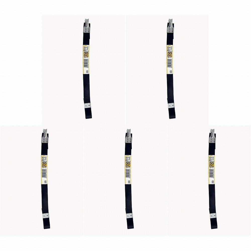 ユタカメイク　ゴム　チューブロープ（Aカン、コの字）　20mm×0．3m 5個セット