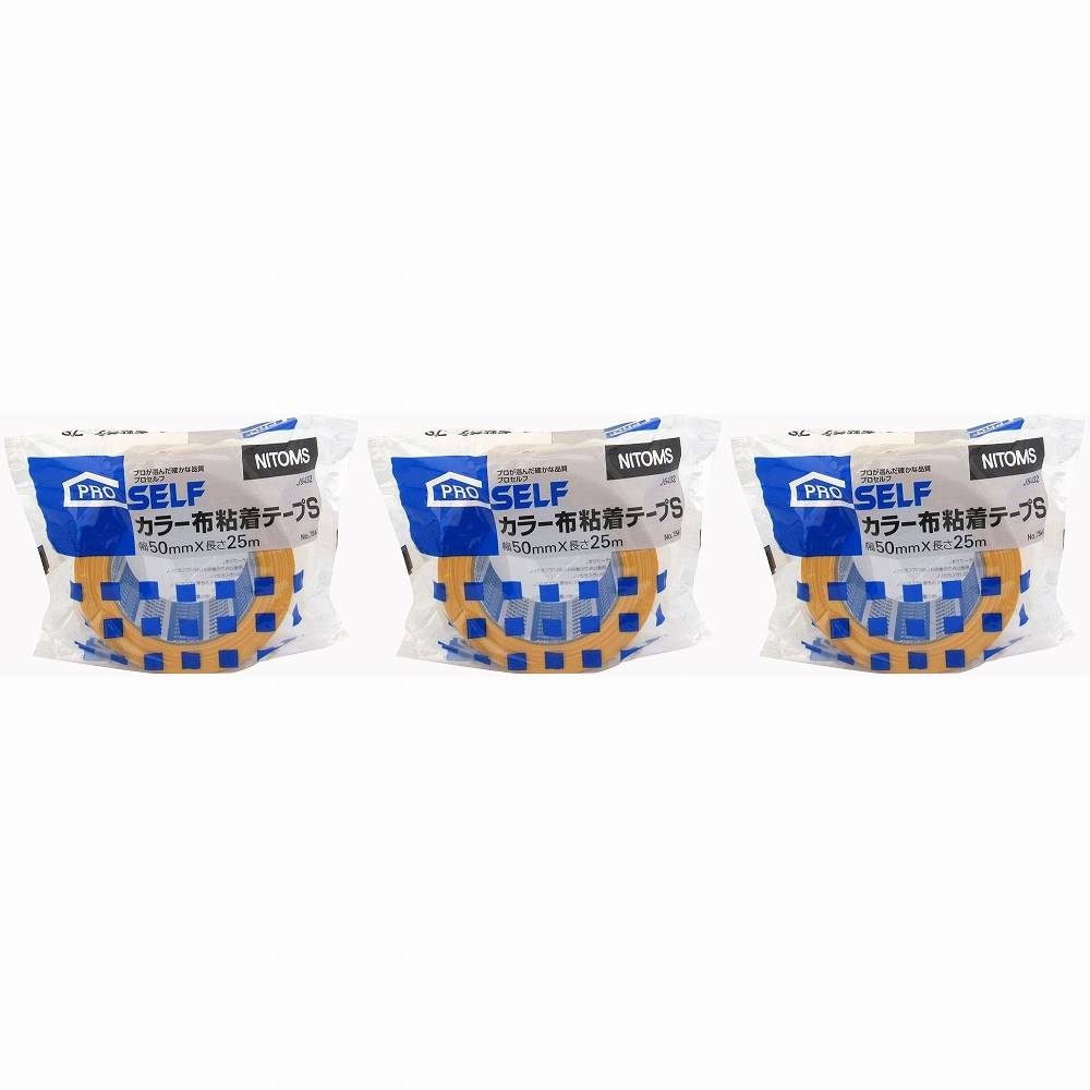 ニトムズ ＃7562 カラー布粘着 テープS 黄 50ミリ J5432 3個セット