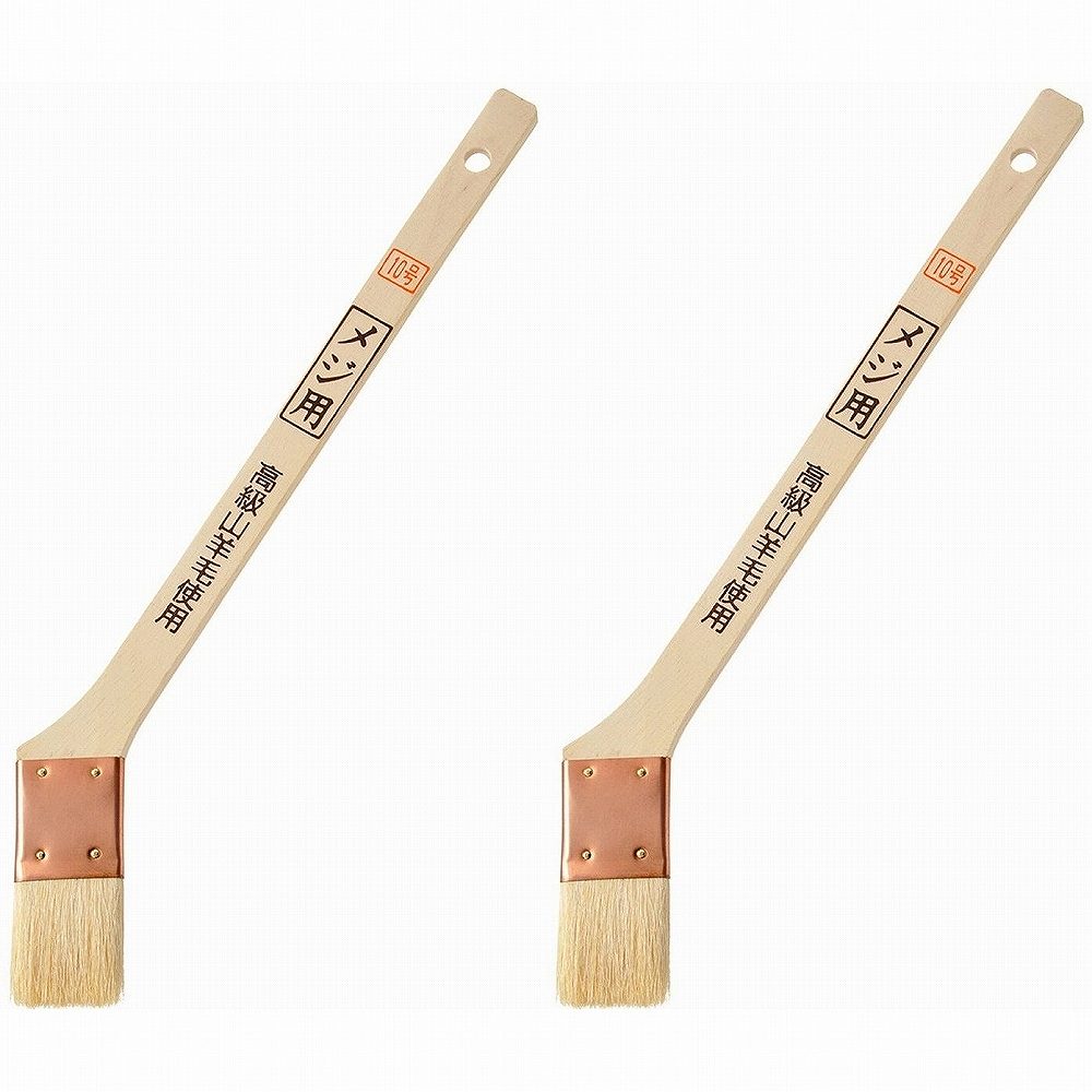 ハンディ・クラウン - 目地刷毛SP - 筋 - 10号 2個セット