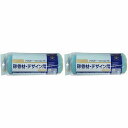 ハンディ・クラウン - 砂骨デザインレギュラーローラー - スペア極細目175mm 2個セット