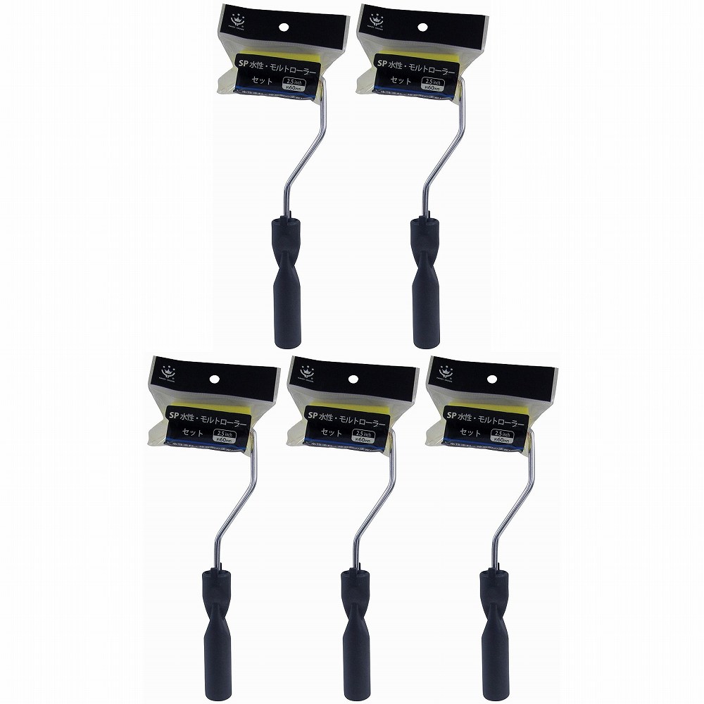 ハンディ・クラウン - SP水性・モルト - ローラーセット 5個セット